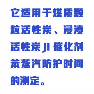 蒸汽防护时间测定仪 型号:ZXBQFH-18库号：M413595   