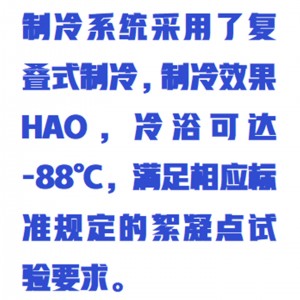 冷冻机油絮凝点测定仪 型号:ZX/BSY-206库号:M411264 冷冻机油絮凝点测定仪 型号:ZX/BSY-206库号:M411264