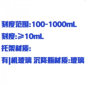 浮游植物沉降器/浮游生/物沉降器/浮游样品生/物沉降器 型号:ZXCJQ-1000库号：M410717 