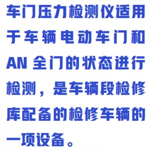 车门压力测试仪 定/做 型号:ZXCMYL-300N库号：M411068  