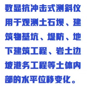 滑动式测斜仪/抗冲击式测斜仪型号:ZXCXY-05库号：M411941