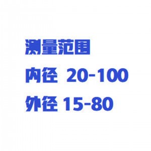 轴承内径检/测仪（含表和支/架） 型号:ZXD923库号：M415418 