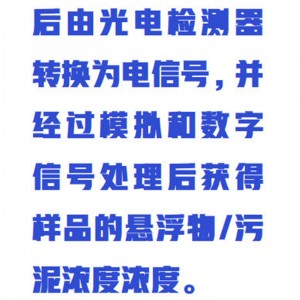 悬浮物/污泥浓度在线分/析仪/悬浮物在线检/测仪 型号:ZX/DS-SS800库号：M411651 