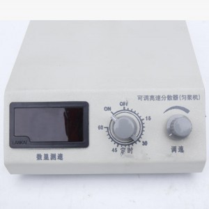 可调分散器/匀浆机 型号:ZXFSQ-2A库号：M411849  