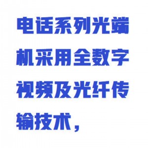 1路磁石电/话光端机/一路电/话光端机/数字光端机 型号:ZXGDJ-1L库号：M414516 