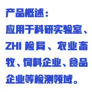 自/动酶/标分/析仪 型号:ZXHB-101/ZXHBS-203库号:M411172 自/动酶/标分/析仪 型号:ZXHB-101/ZXHBS-203库号:M411172