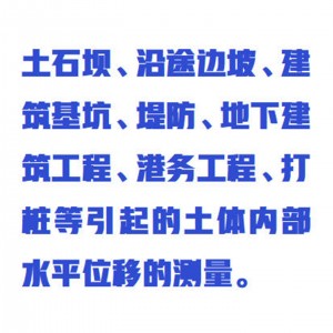 自/动滑动式测斜仪/测斜仪 型号:ZXHDCX-53库号：M414656