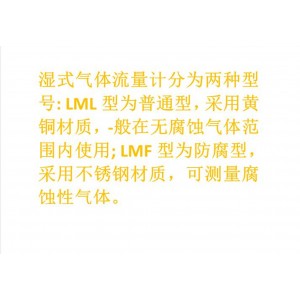 湿式气体流/量计 (防/腐款不锈钢5L) 型号:ZXHD/LMF-2库号:M409859 湿式气体流/量计 (防/腐款不锈钢5L) 型号:ZXHD/LMF-2库号:M409859