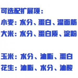 近红/外谷物分/析仪/稻谷分/析仪 型号:ZXHWGW-1700NM库号:M411200 近红/外谷物分/析仪/稻谷分/析仪 型号:ZXHWGW-1700NM库号:M411200