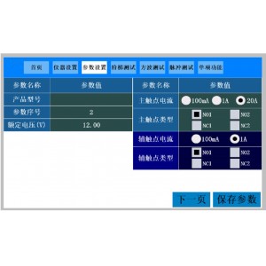 直流接触器综和参数测试仪/继电器综和测试仪 型号:ZXJCQ-202库号：M415014 