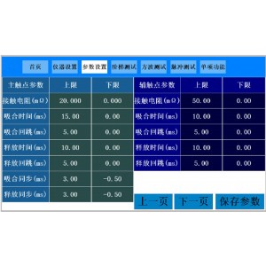直流接触器综和参数测试仪/继电器综和测试仪 型号:ZXJCQ-202库号：M415014 