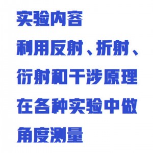 分光计（口径33） 型号:ZXJJY1-33B库号：M413782  