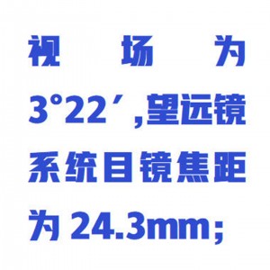 分光计（口径33） 型号:ZXJJY1-33B库号：M413782  