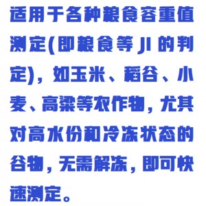 粮食容重仪/容重测定仪 型号:ZX/JRZF-500A库号:M411314 粮食容重仪/容重测定仪 型号:ZX/JRZF-500A库号:M411314