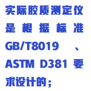 燃料胶含量测定器/实际胶检/测仪 型号:ZXJZ-IISJ库号：M411817  