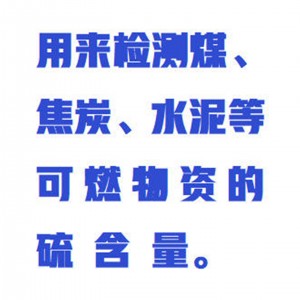 微机自/动测/硫仪 型号:ZXJZDL-9000B库号：M414314 