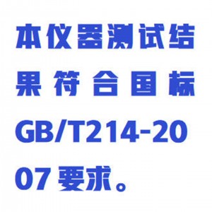 微机自/动测/硫仪 型号:ZXJZDL-9000B库号：M414314 