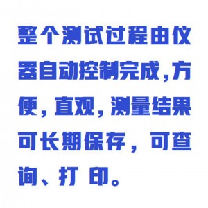 微机自/动测/硫仪 型号:ZXJZDL-9000B库号：M414314 