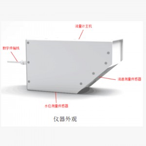 雷/达流/量计 型号:ZXLDLL-35m库号:M411256 雷/达流/量计 型号:ZXLDLL-35m库号:M411256