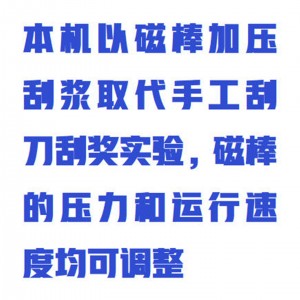 磁棒式小样印花机 型号:ZXMP3000-CB库号：M414019   