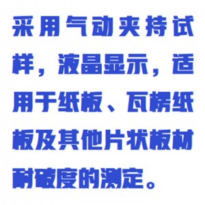 自/动耐破强度试验机/纸张耐破度测定仪 触摸屏 型号:ZXNBQD-6000CMP库号:M410836   自/动耐破强度试验机/纸张耐破度测定仪 触摸屏 型号:ZXNBQD-6000CMP库号:M410836