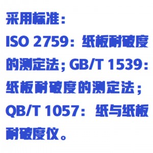 自/动耐破强度试验机/纸张耐破度测定仪 触摸屏 型号:ZXNBQD-6000CMP库号:M410836   自/动耐破强度试验机/纸张耐破度测定仪 触摸屏 型号:ZXNBQD-6000CMP库号:M410836