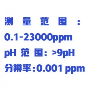 在线钠离子检/测仪/在线钠离子分/析仪 型号:ZXNLZ-ZX23库号：M415536