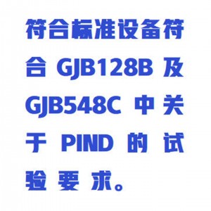 颗粒碰撞噪声测试仪 型号:ZXPIND-4540LGC库号：M415100  