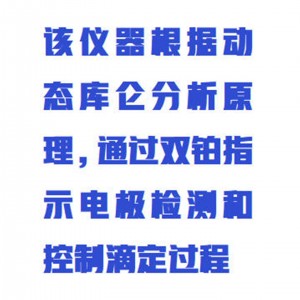 库仑硫含量测定仪 型号:ZX/RPP-SO2库号：M413560 