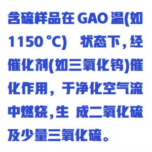 库仑硫含量测定仪 型号:ZX/RPP-SO2库号：M413560 