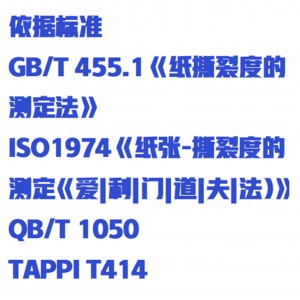 纸张撕裂度取样器/纸张撕裂度试验取样器 型号:ZXSLQY-601A库号：M410909  