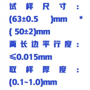 纸张撕裂度取样器/纸张撕裂度试验取样器 型号:ZXSLQY-601A库号：M410909  