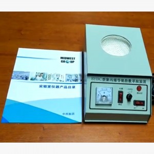 等规萃取器/聚丙/烯等规指数测试仪单联 型号:ZX/SYBC库号:M410-697  等规萃取器/聚丙/烯等规指数测试仪单联 型号:ZX/SYBC库号:M410-697