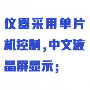 石油产品测定仪/原/油及石油产品测定仪 型号:ZXSYMD-2K库号：M413290