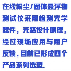 管道式粉尘浓度测试仪/在线粉尘浓度测试仪 型号:ZX/T5-SPM4210-DS库号：M411723 