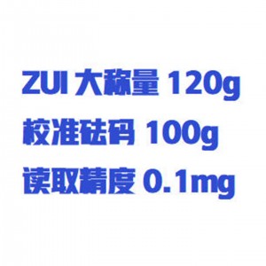 万分之一触摸电子天平/触摸屏分析天平/万分之一天平/分析天平 型号:WZXTP-120-NX库号：M415574 