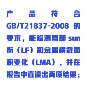 钢丝绳探伤仪 型号:ZXTSY-50GS库号：M415283   