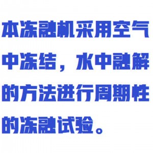 慢速冻融试验机-35℃-50℃ 型号:ZX/TYC-HDMYP库号：M411719