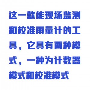 雨量现场校准仪/现场雨量计校准仪 型号:ZXXCJZ-01库号：M413524  
