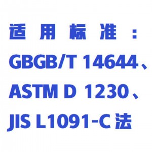 织物阻燃测试仪(小45°法) 型号:ZXYG-815/45库号：M413981