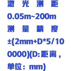 矿用本安型激/光测距定/位指向仪 型号:ZX/YH-1500J库号：M411899 
