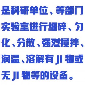 可调多头匀浆机/组织捣碎匀浆机  型号:ZXYJF库号：M411850