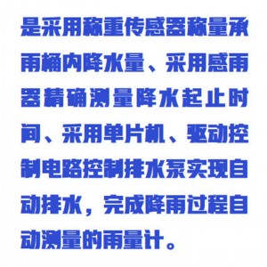 称重式雨量计型号:ZXYLJ-1库号：M413646 