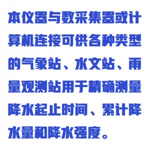 不锈钢翻斗式雨量计/双斗翻斗式雨量计 型号:ZXYLJ-SD02库号：M413467