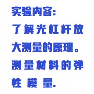 杨氏模量测定仪 型号:ZXYMC-II库号：M415464 