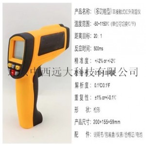 红外线测温仪1150度/测温仪/温度计/高温计 中西器材M318702